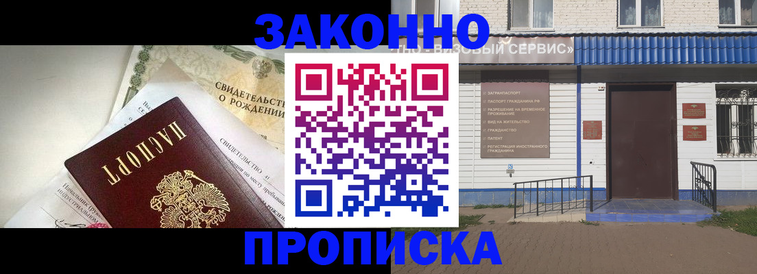 миграционный учет в Краснозаводске