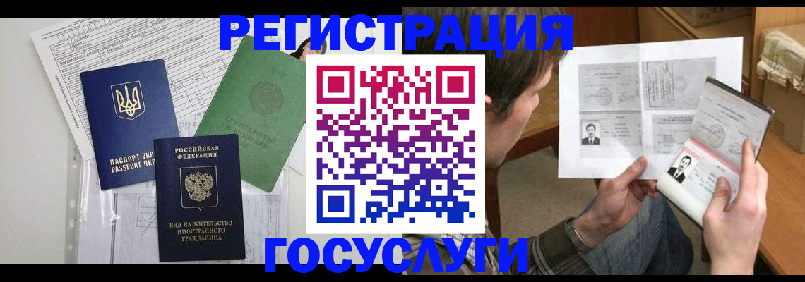 временная регистрация адрес в Краснозаводске