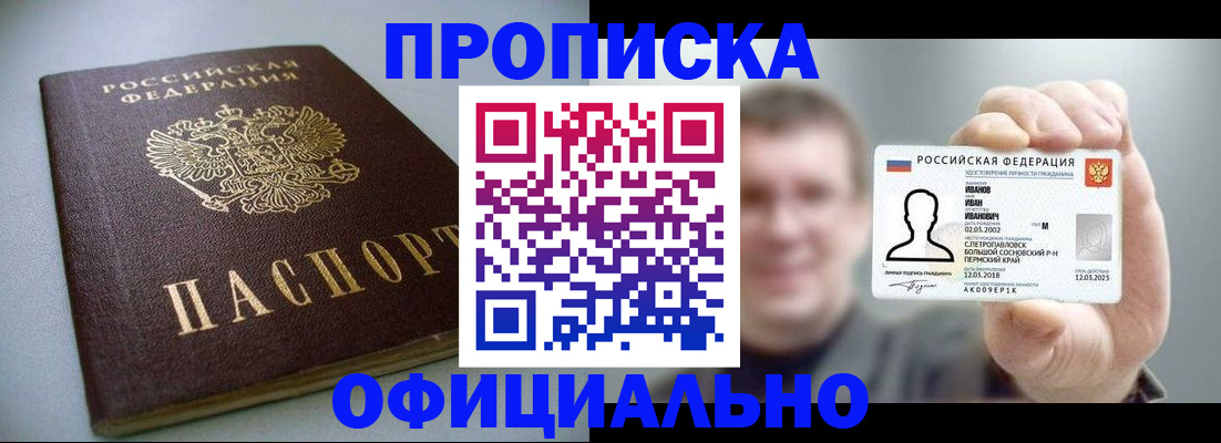 найти адрес прописки в Краснозаводске