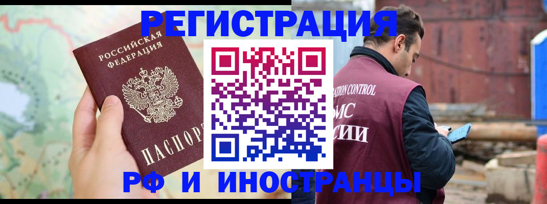 временная регистрация законно в Краснозаводске