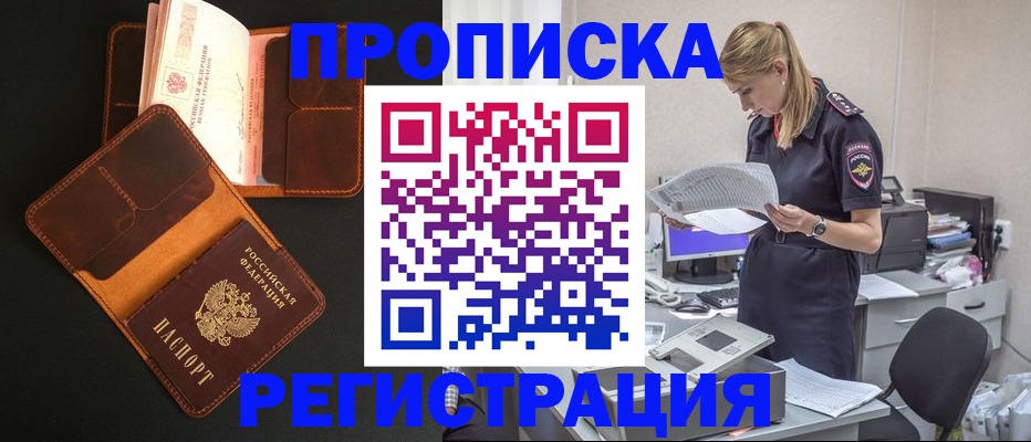 временная регистрация госуслуги в Краснозаводске