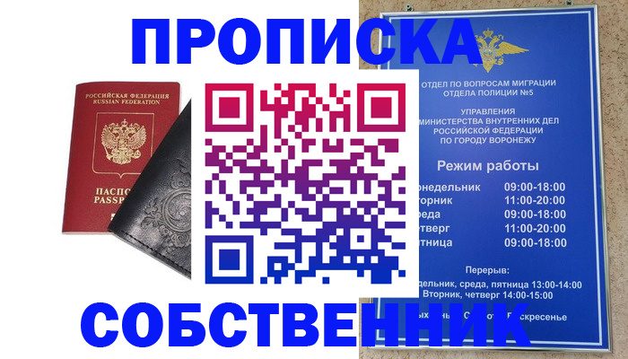 временная регистрация поиск в Краснозаводске