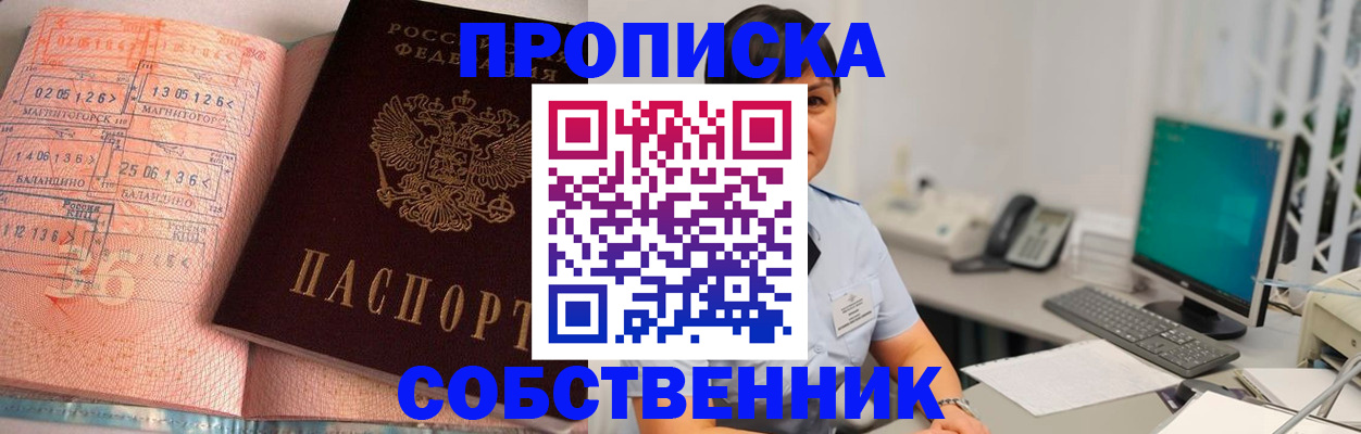 временная регистрация в Краснозаводске