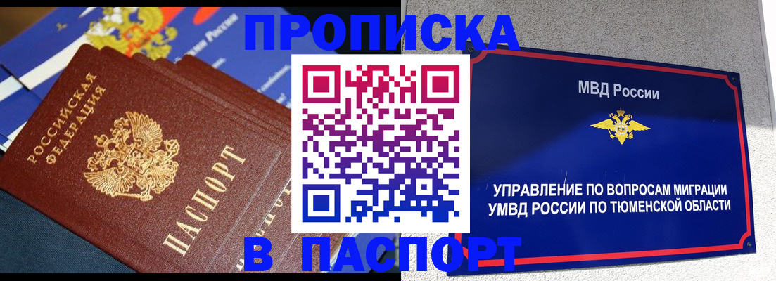 временная регистрация недорого в Краснозаводске